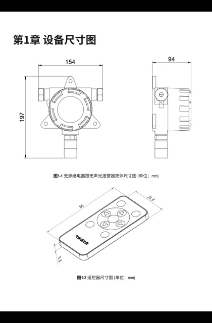 TP-LINK TL-SEN101-HS-D V1.0